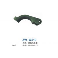 ZW-G419 经轴托架盖