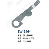 ZW-1464  活力剪刀臂