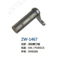 ZW-1467  活力剪刀轴