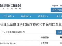 欧涵医疗已加入中国医保商会欧盟CE白名单