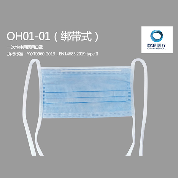 OH01-01(绑带式)