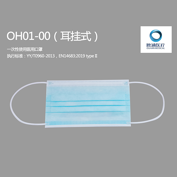 OH01-00(挂耳式)