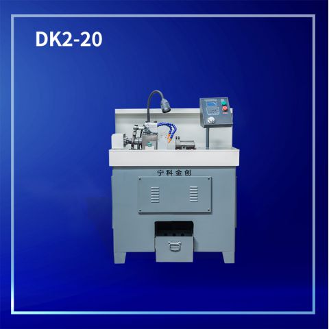 DK2-20打孔机