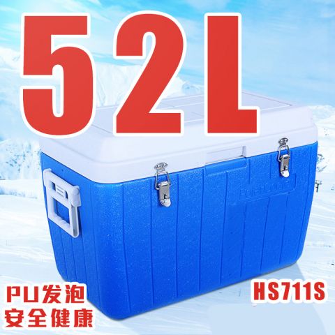 52L 保温箱冷藏箱HS711
