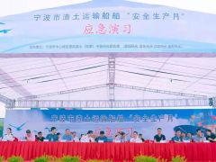 豪城码头举行2021年宁波市渣土运输船舶“安全生产月”应急演练