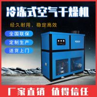 宁波能元冷冻式空气干燥机；空干机